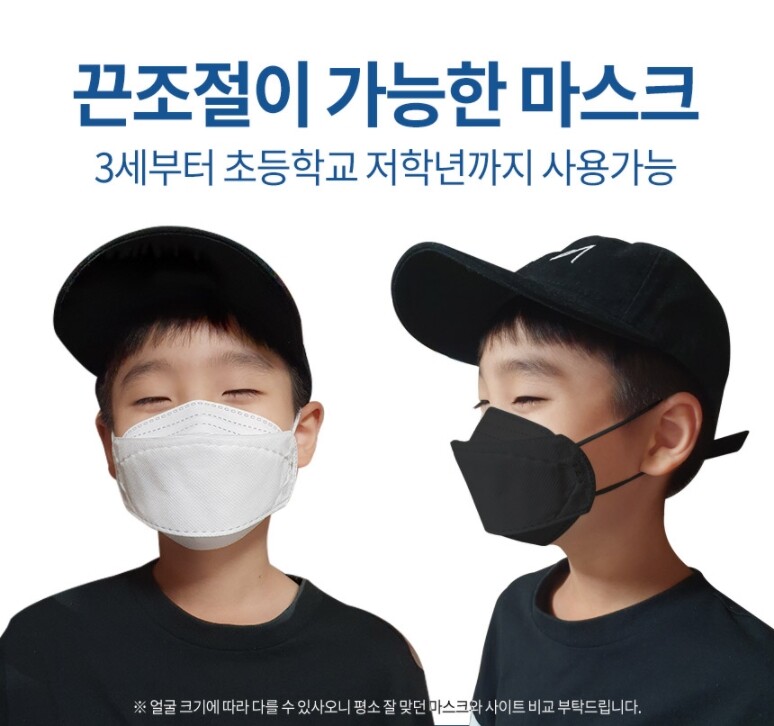 10PCS MHCARE Adjustable Age 4~10 KF94 KIDS Korean Face Mask Made in Korea Covers