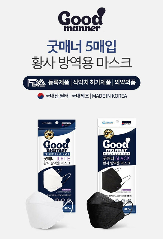 Korea Good Manner KF94 Face Safety Mask White Color for Adult (20packs)
