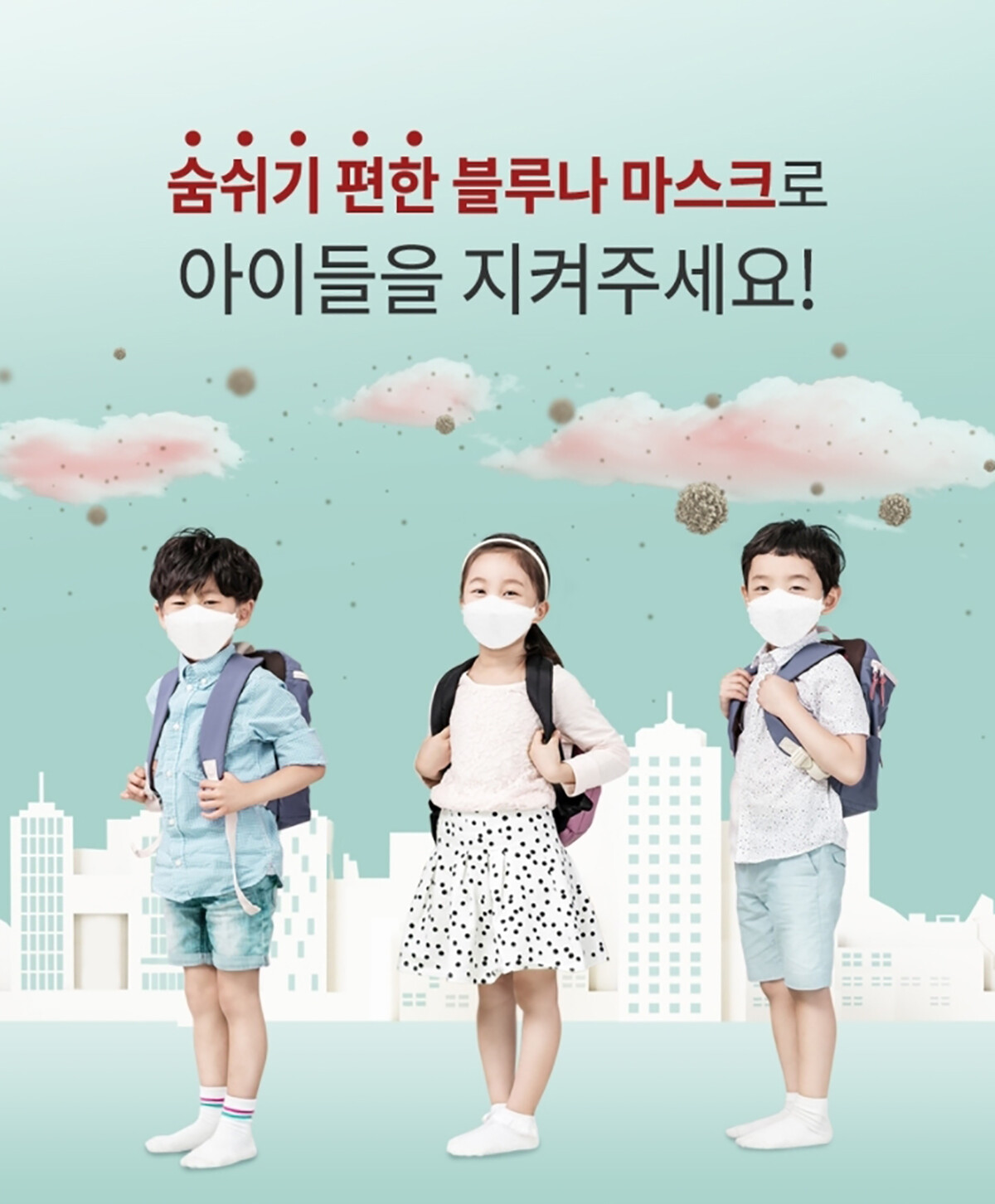 BLUNA KIDS KF94 Korean Face Mask Made in Korea Respirators Protective Covers