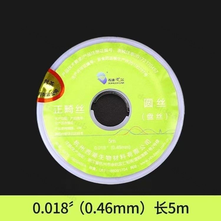 Xihubal Stainless Steel Orthodontic Wire 5m Spool Round Archwire 0.012-0.020