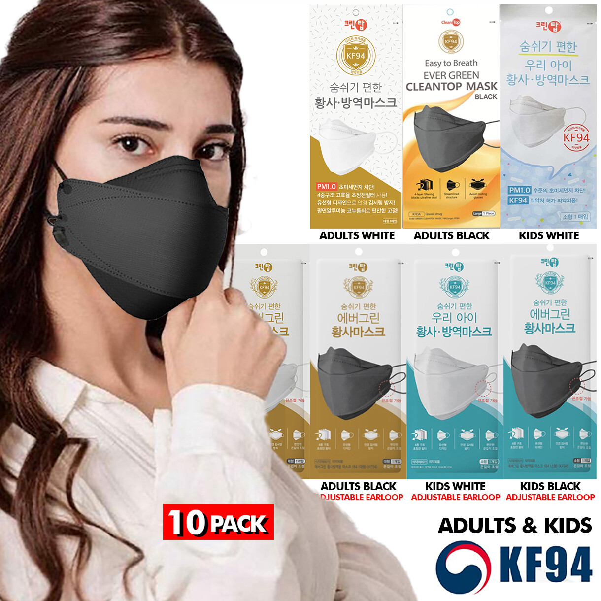 Evergreen CleanTop KF94 Korean Face Mask Made in Korea Medical Respirators Cover