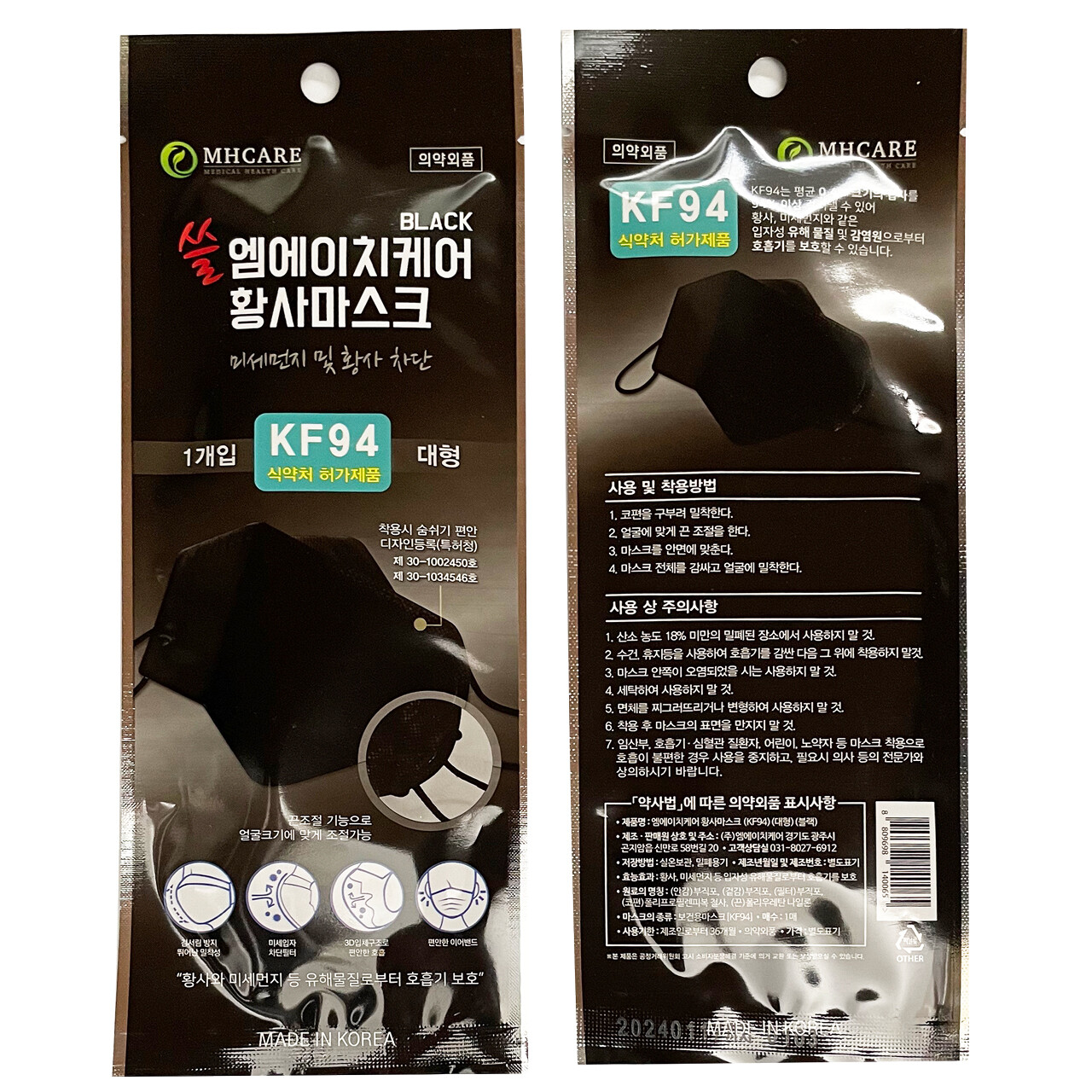 2 PCS KF94 BLACK Protective Face Mask Adult Made in Korea KFDA Approved HMCARE