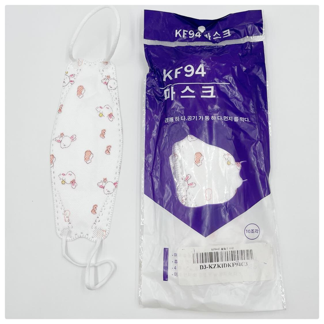 KF94 Breathable Face masks for kids- various fun designs – 10pcs per pack