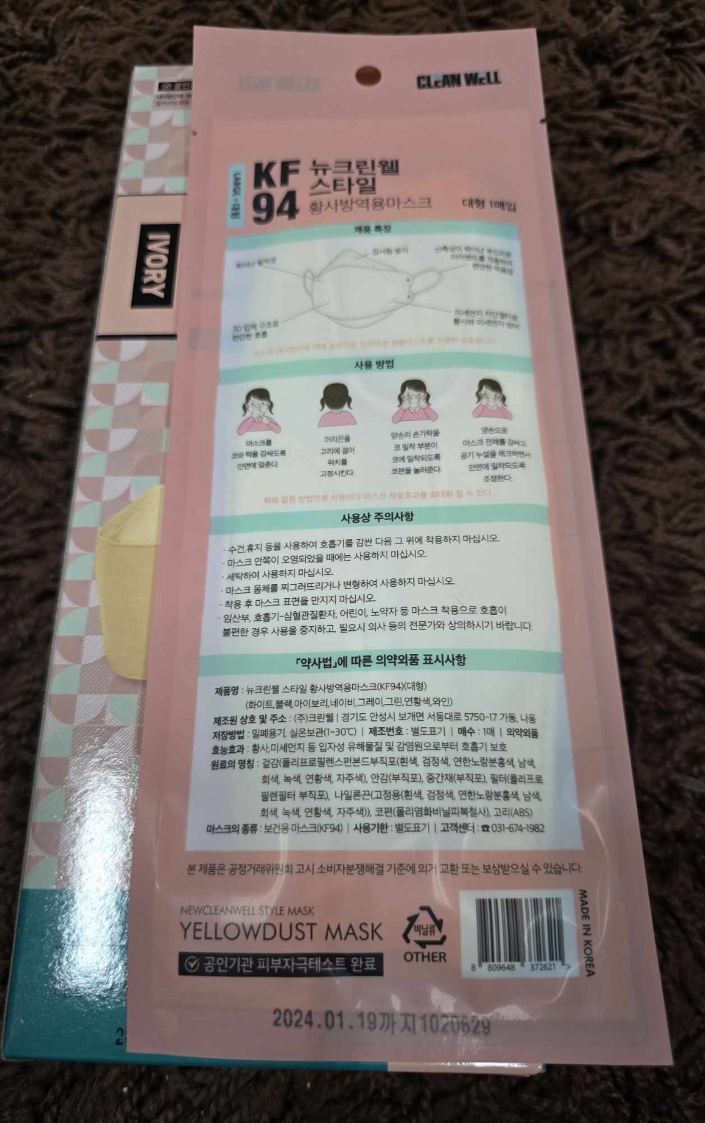 KF94 4 Layer Disposable Color Face Mask New Colors Beige