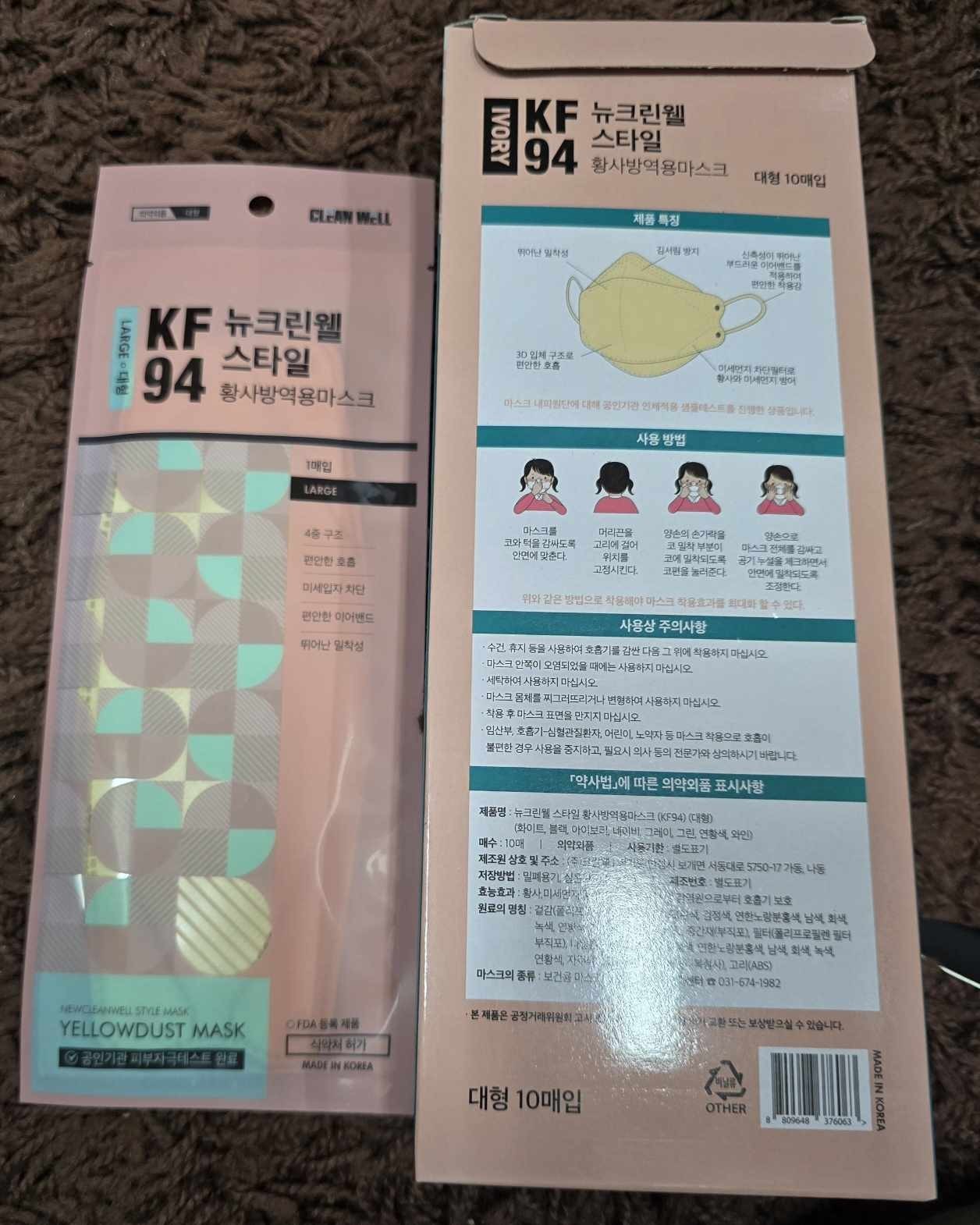 KF94 4 Layer Disposable Color Face Mask New Colors Beige