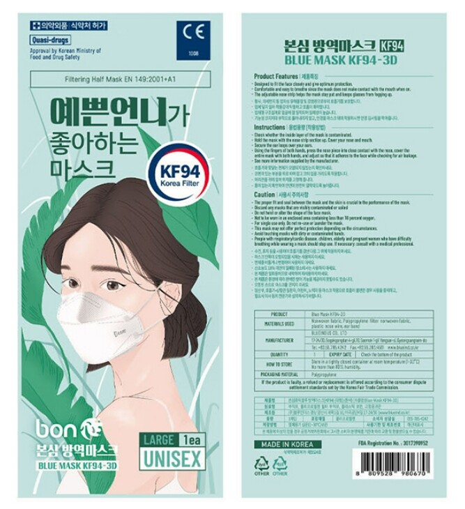 10PCS Blue KF94 Korean Face Mask (Made in Korea) Medical Protective Covers Large