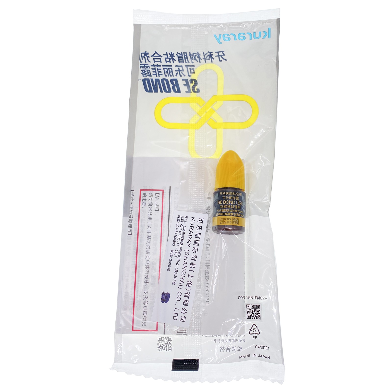 Kuraray 1982CN Clearfil SE Bond Light Cure Dental Bonding Agent Primer 6 mL