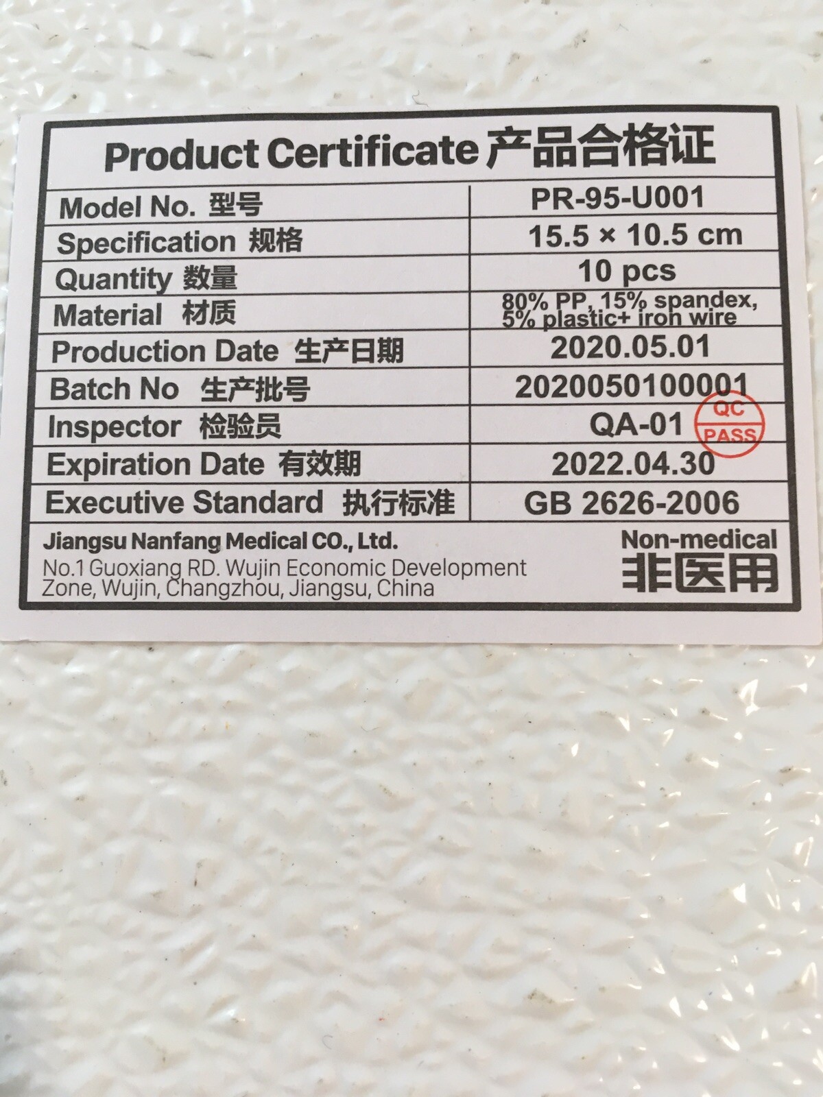 Twenty (20) Xam-Med PR-95-U001 PFE 95% Respirators/Masks￼ KN95/K-N95 *EXPIRED