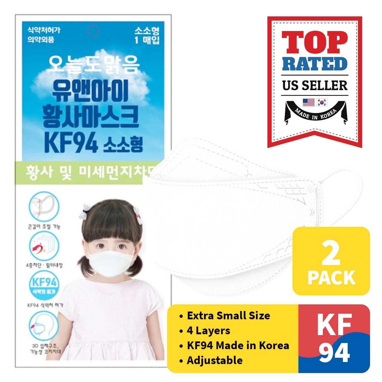 2 Pk KF94 You and I Xtra Small Kids Children Safety Protective Face Mask Age 2-4