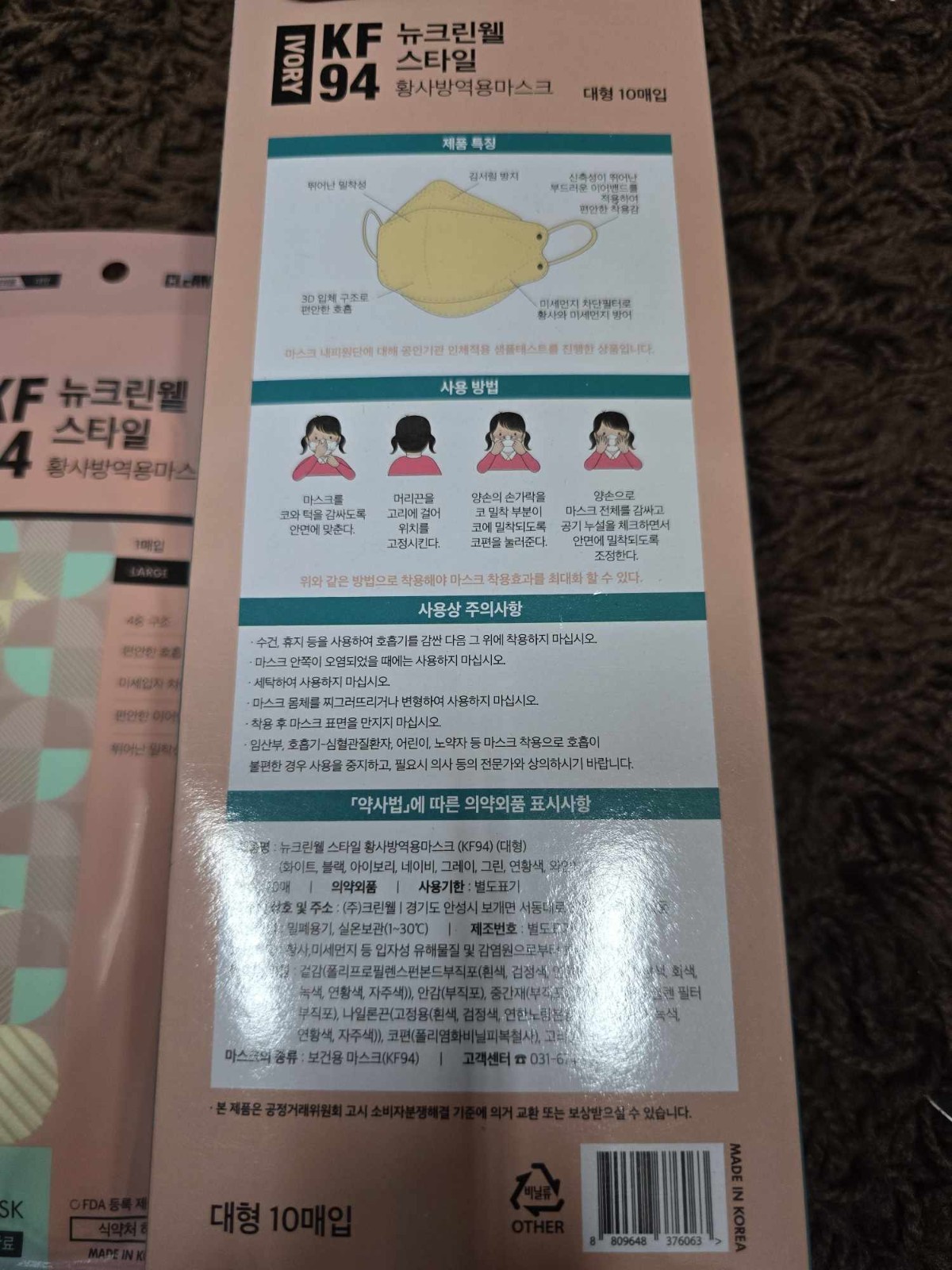 KF94 4 Layer Disposable Color Face Mask New Colors Beige
