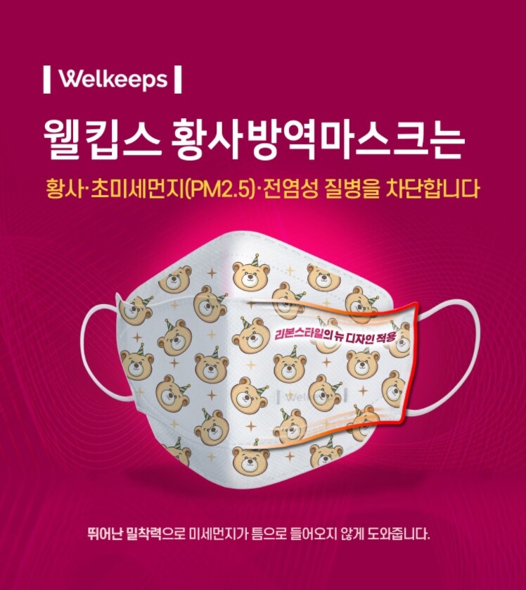 Welkeeps XS KF94 Kids Age 4~9 Korean Face Mask Made in Korea Comfortable Bears