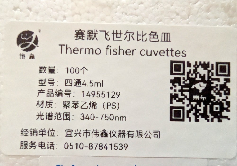 Fisherbrand Polystyrene Disposable Cuvettes 4.5 mL 4mm Path 14955129 New, 100