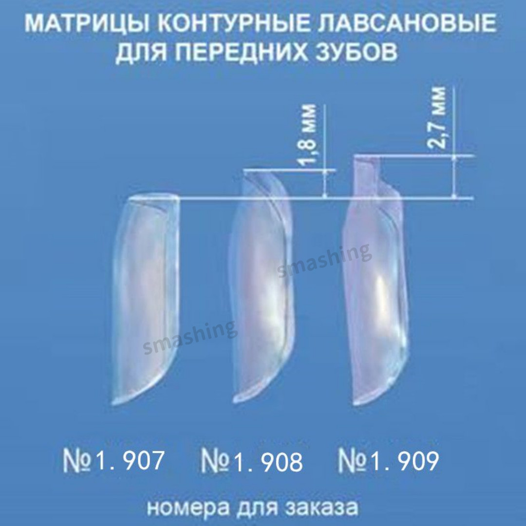 Dental Clear Matrix Anterior Matrices Bow BT Fits Bioclear Mixed Sizes 1.901