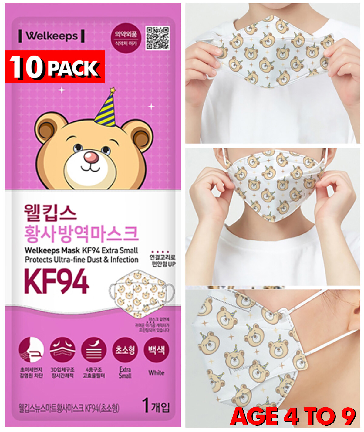 Welkeeps XS KF94 Kids Age 4~9 Korean Face Mask Made in Korea Comfortable Bears