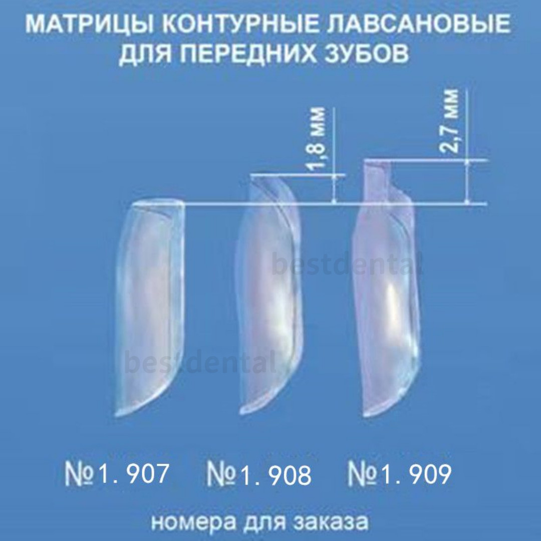 1.901 Mixed Sizes Dental Clear Matrix Anterior Matrices Bow BT Fits Bioclear