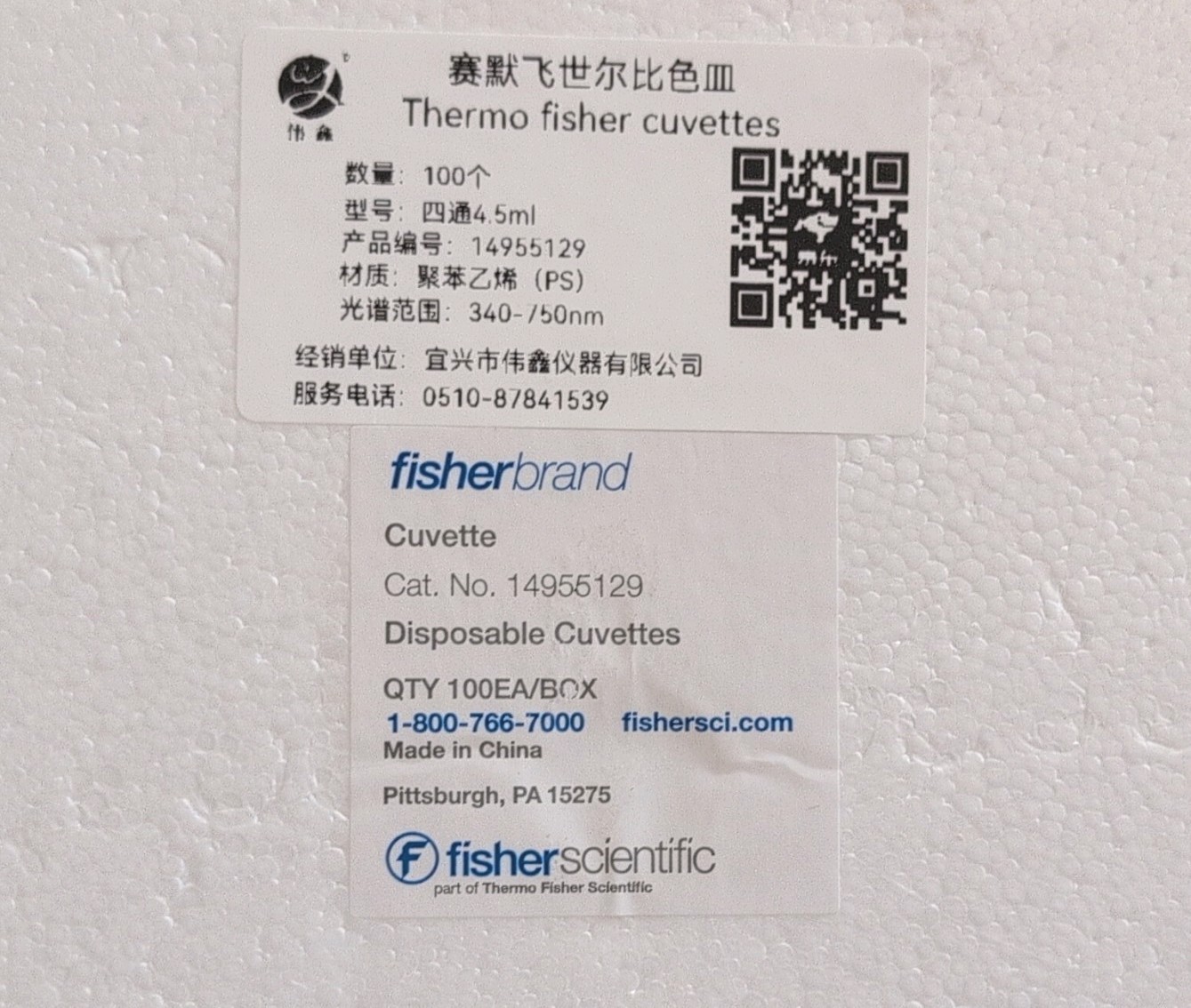 Fisherbrand Polystyrene Disposable Cuvettes 4.5 mL 4mm Path 14955129 New, 100