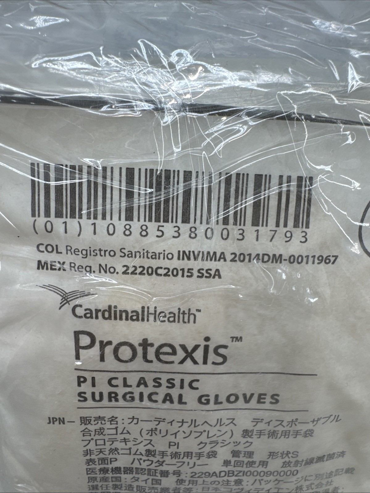 Protexis PI CLASSIC Surgical Glove Cardinal Health *7 Pair* Size: 8 *See Dates*