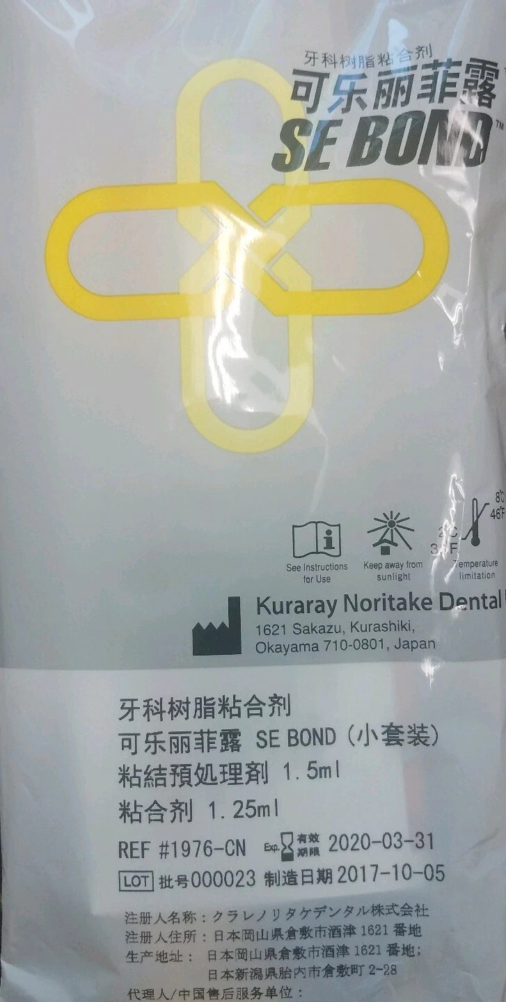 Kuraray CLEARFILL SE .BOND light-curing Self-etching primer bonding Adhesive set